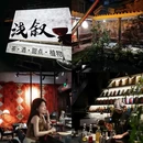 顺联广场 - 佛山市旅游 缩略图 9
