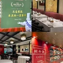 德悦悦品海鲜姿造(未来科技城宝龙广场店) - 杭州市旅游 缩略图 4