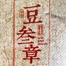 布丁酒店(无锡南长街中山路八佰伴店) - 无锡市旅游 缩略图 7