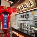 永庆坊 - 广州旅游 缩略图 8