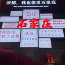解放广场 - 石家庄旅游 缩略图 7