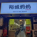 厦门万象城 - 厦门市旅游 缩略图 1