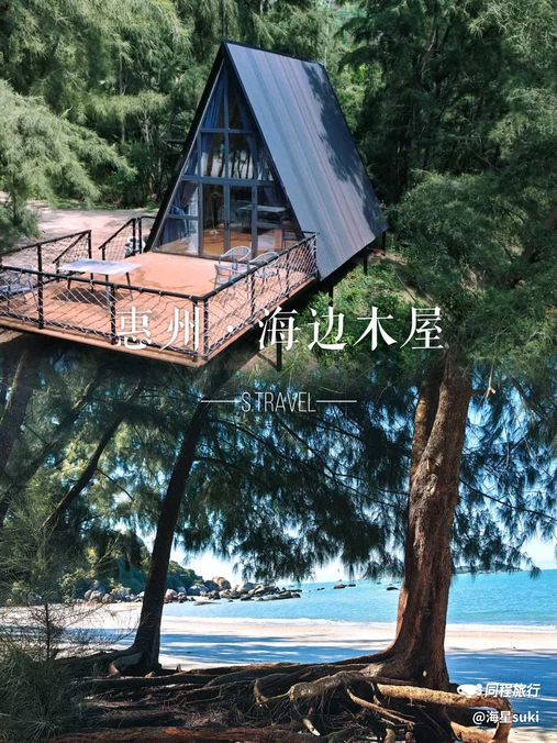 星空·海月 - 惠州市旅游
