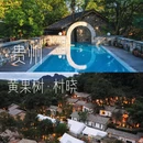 黄果树匠庐·村晓 - 安顺市旅游 缩略图 1