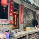 上林湖越窑博物馆 - 宁波市旅游 缩略图 5