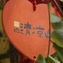延安市清凉山旅游景区 - 延安市旅游 缩略图 4