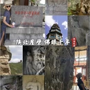 延安市清凉山旅游景区 - 延安市旅游 缩略图 1
