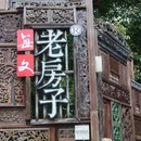 爱华酒店(海南琼海市中心高铁站万泉河店) - 琼海市旅游 缩略图 2