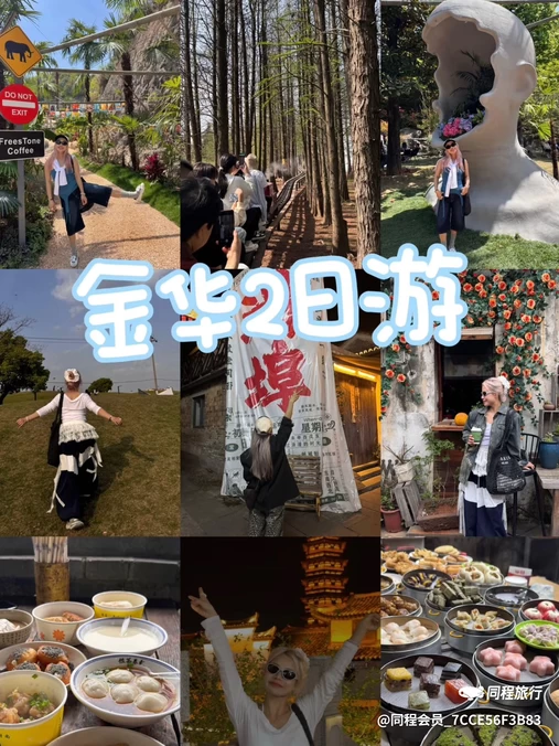 金华万达广场融景湾酒店(古子城夜市步行街店) - 金华市旅游