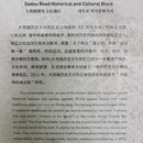 大兜路历史街区 - 杭州旅游 缩略图 8