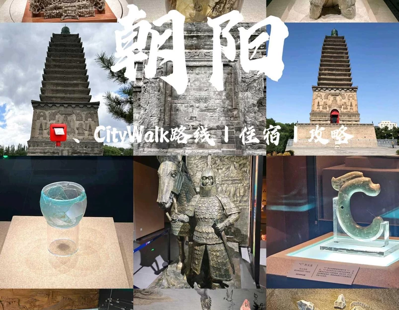 佑顺寺 - 朝阳市旅游 1