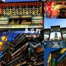 佑顺寺 - 朝阳市旅游 缩略图 6
