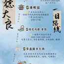 清晖园 - 佛山市旅游 缩略图 2