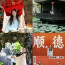 清晖园 - 佛山市旅游 缩略图 1