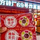 北京通州万达广场 - 北京市旅游 缩略图 8