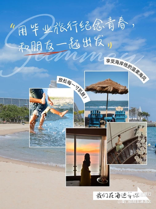 厦门佰翔五通酒店 - 厦门市旅游