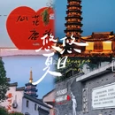 赞居·悦上酒店(金华江南银泰行政服务中心店) - 金华市旅游 缩略图 1