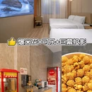 西湖和昉| Design·minifridgedryer影院酒店(龙翔桥地铁站店) - 杭州市旅游 缩略图 2