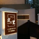 华祥苑茗茶(佰翔商业广场店) - 厦门市旅游 缩略图 8