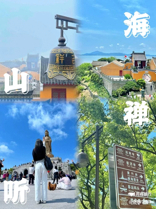 朱家尖悦庐套房酒店(舟山普陀区蜈蚣峙码头店) - 舟山市旅游