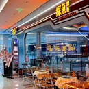 探鱼·鲜青椒爽麻烤鱼(南京玄武花园城店) - 南京市旅游 缩略图 9