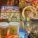 舂姑娘·傣寨·云南美食(时尚天河店) - 广州市旅游 缩略图 1