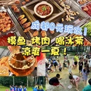 马帮寨·柳河水乡 - 成都市旅游 缩略图 1