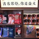 刀锋书店 - 桂林旅游 缩略图 2