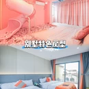 趣梦·亲水泳道温泉美墅(惠州南昆山依云四季店) - 惠州市旅游 缩略图 7