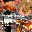 趣梦·亲水泳道温泉美墅(惠州南昆山依云四季店) - 惠州市旅游 缩略图 9