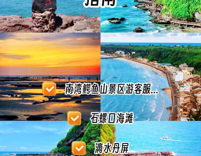 涠洲岛 - 北海市旅游 1