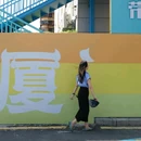 同安影视城 - 厦门市旅游 缩略图 9