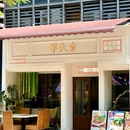 三水广场 - 佛山市旅游 缩略图 3