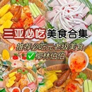 国药中服免税(三亚店) - 三亚市旅游 缩略图 1