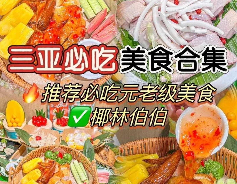 国药中服免税(三亚店) - 三亚市旅游 1