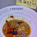 大美重庆麻辣串 - 威海市旅游 缩略图 6