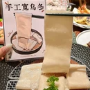立村日本料理(体育东店) - 广州市旅游 缩略图 7