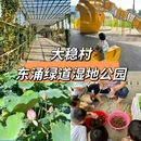 东涌绿道湿地公园驿站 - 广州旅游 缩略图 1