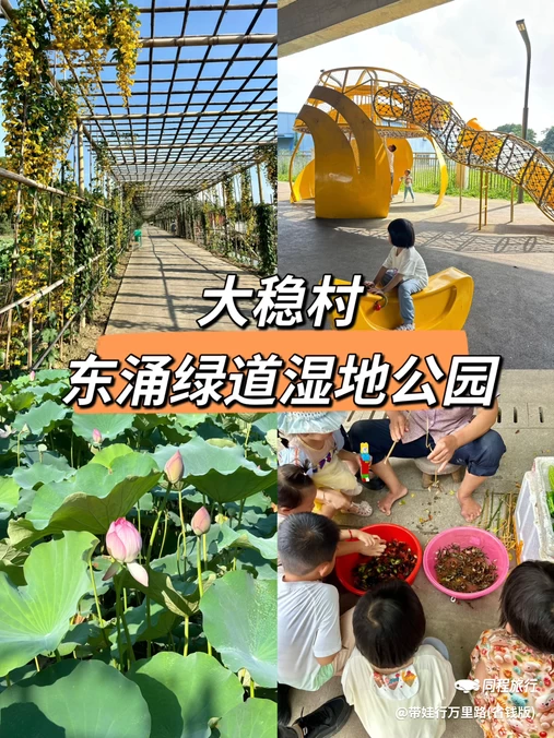 东涌绿道湿地公园驿站 - 广州旅游