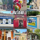 青岛栈桥 - 青岛市旅游 缩略图 2