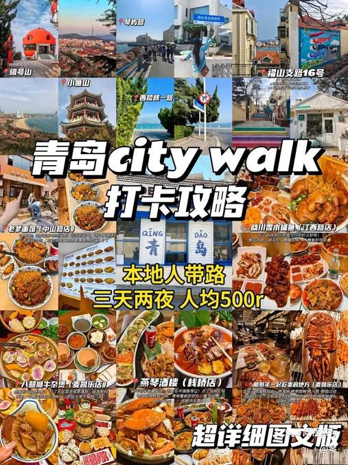 青岛栈桥 - 青岛市旅游