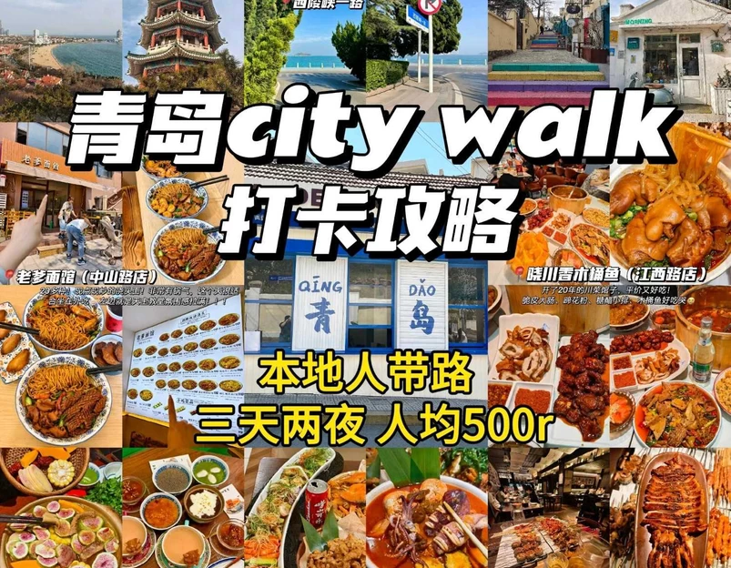 青岛栈桥 - 青岛市旅游 1
