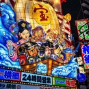 大阪 - 日本旅游 缩略图 6