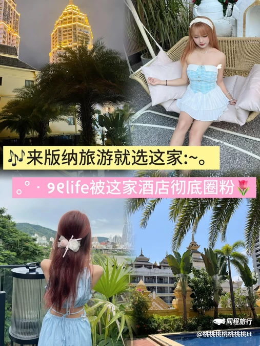 亿啡丽呈明宇酒店(告庄星光夜市店) - 西双版纳傣族自治州旅游