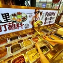 北木南烤肉和酒·无限自助(山姆店) - 成都市旅游 缩略图 3