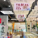 铁柱渔市海鲜档老火锅(东山西埔店) - 漳州市旅游 缩略图 4