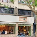 野果与山椒 贵州料理Bistro(富民路店) - 上海市旅游 缩略图 9