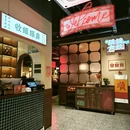 头牌小厨·港风大排档(上海首店) - 上海市旅游 缩略图 9