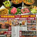 鲜旺发牛腩煲·打边炉(乐客城店) - 青岛市旅游 缩略图 3