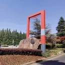 紫金山 - 南京市旅游 缩略图 2